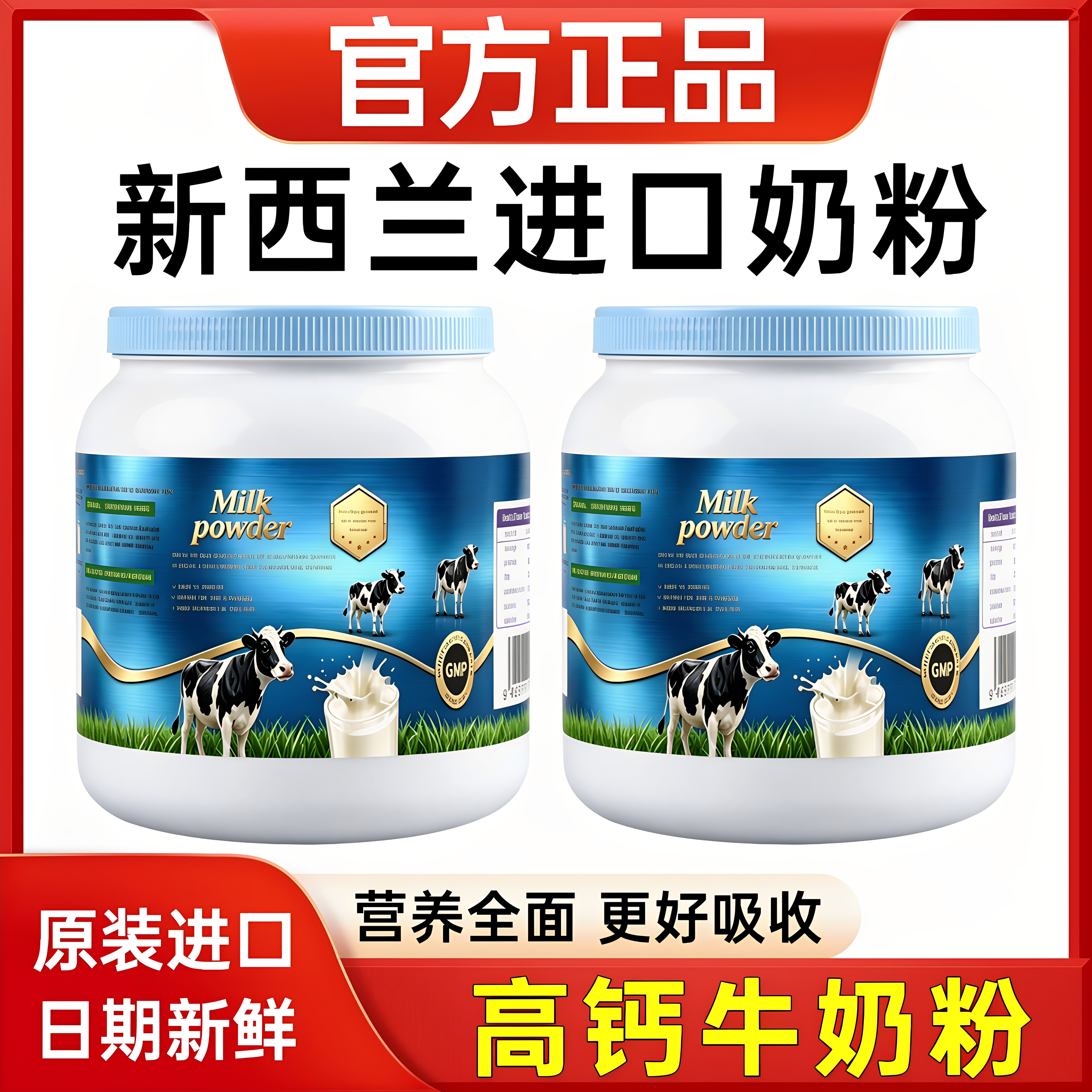 奶粉新西兰原装进口官方旗舰店中老年人青少年全脂高钙营养粉成人
