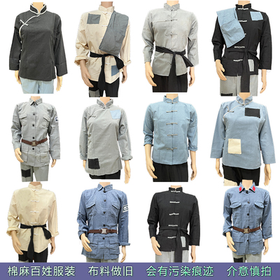 老百姓做旧棉麻衣服八路军抗战红军过草地长征舞台装话剧演出服