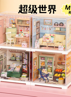 rolife若来超级世界积木拼装玩具模型手工diy小屋盲盒娃屋礼物女