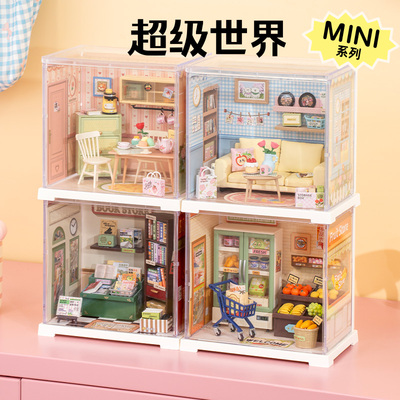 rolife若来mini超级世界积木拼装玩具模型手工diy盲盒娃屋礼物女