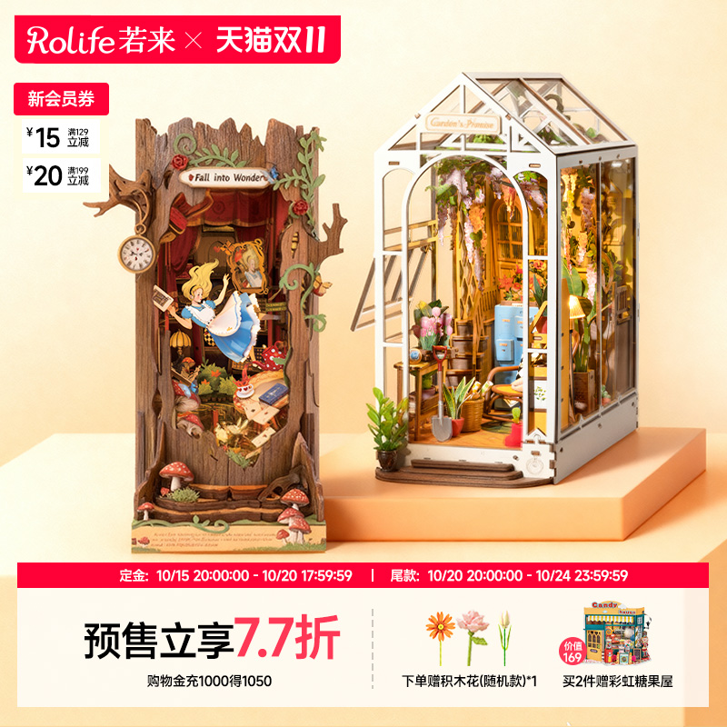 若来假日花房书立木质拼装模型