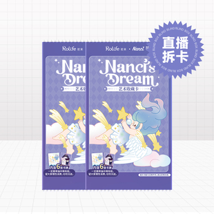 改地址 nanci梦系列艺术收藏卡拍下必拆不支持退款 直播拆袋