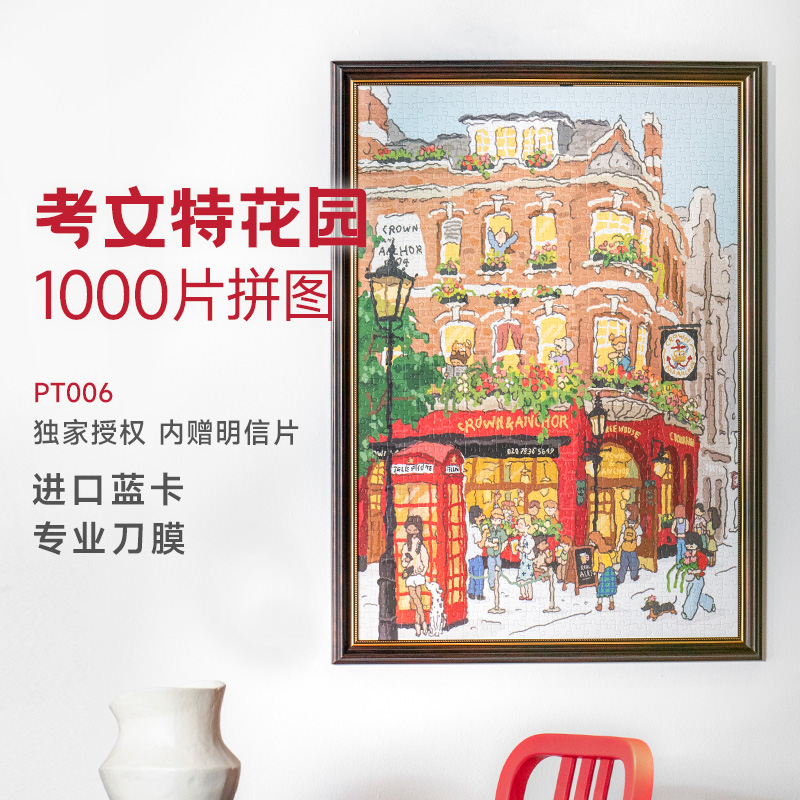 ػ԰1000ƬPT006 rolifeƴͼ1000Ƭ˰濼ػ԰ֹѹߴ246.99Ԫ3(82.33Ԫ/)