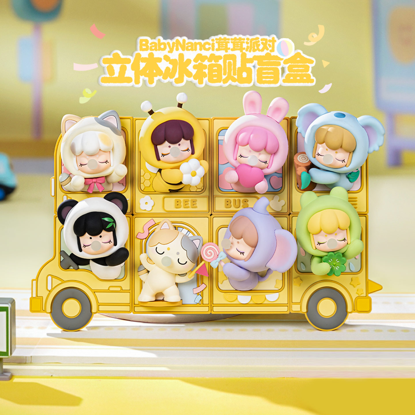 rolife若来BabyNanci茸茸派对系列立体冰箱贴盲盒磁贴2025新款