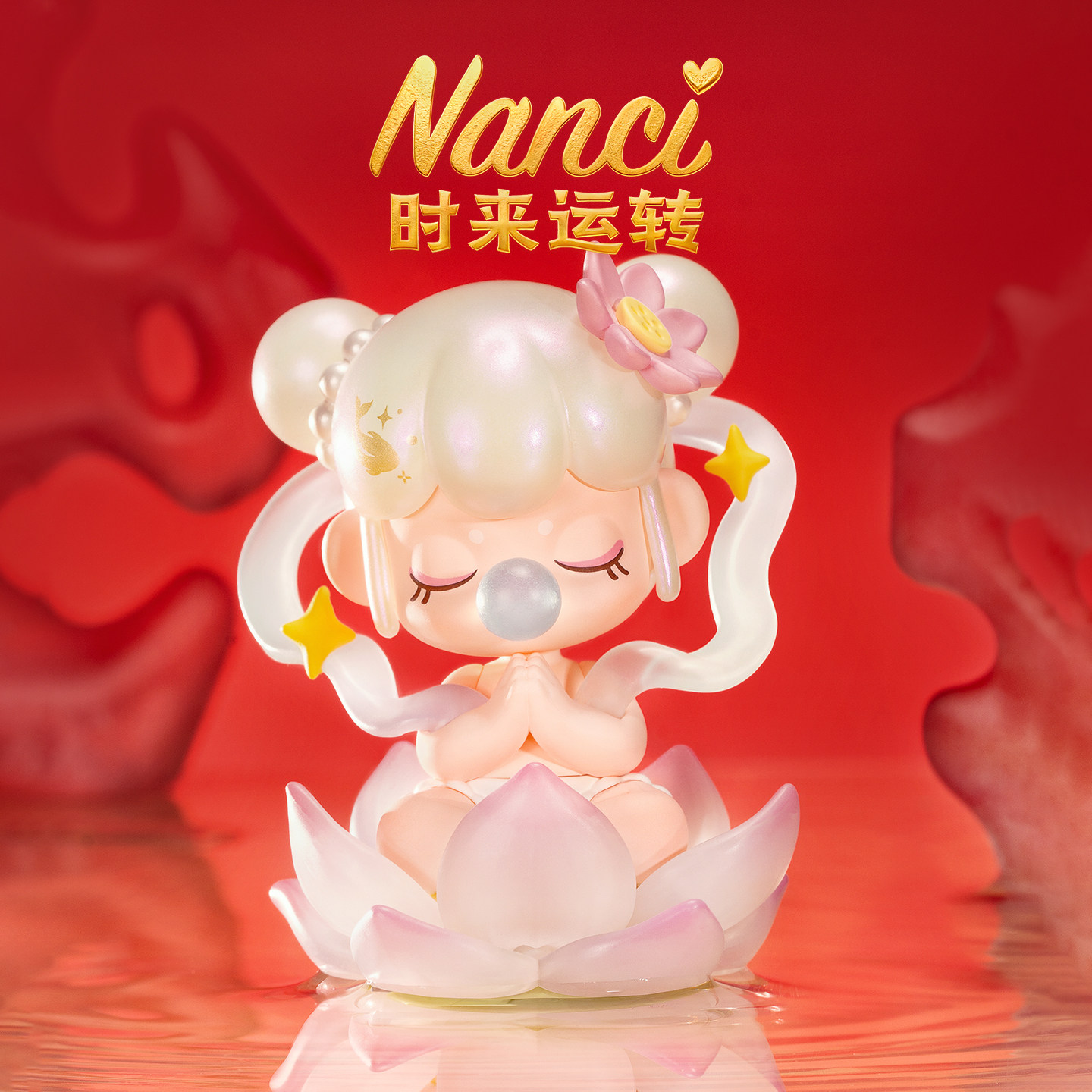 rolife若来Nanci囡茜时来运转系列盲盒生日新年礼物,模玩/动漫/周边/娃圈三坑/桌游,潮玩盲盒,淘宝优惠券,粉丝福利购,淘宝优惠卷