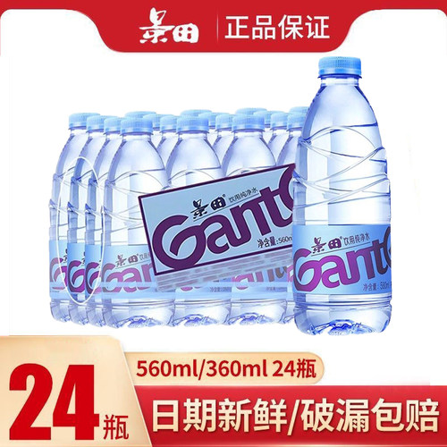 景田饮用水560/360ml*24瓶