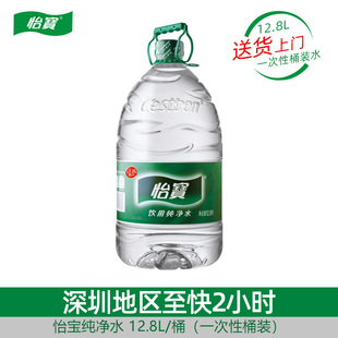 怡宝12.8升饮用纯净水大瓶提手桶装水非矿泉水家用办公送货上门