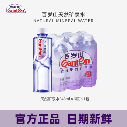 百岁山天然矿泉水348ml饮用水