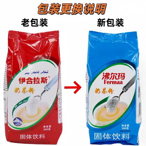 沸尔玛奶茶粉咸味300克奶茶粉早餐店商用家用传统新疆奶茶粉冲饮