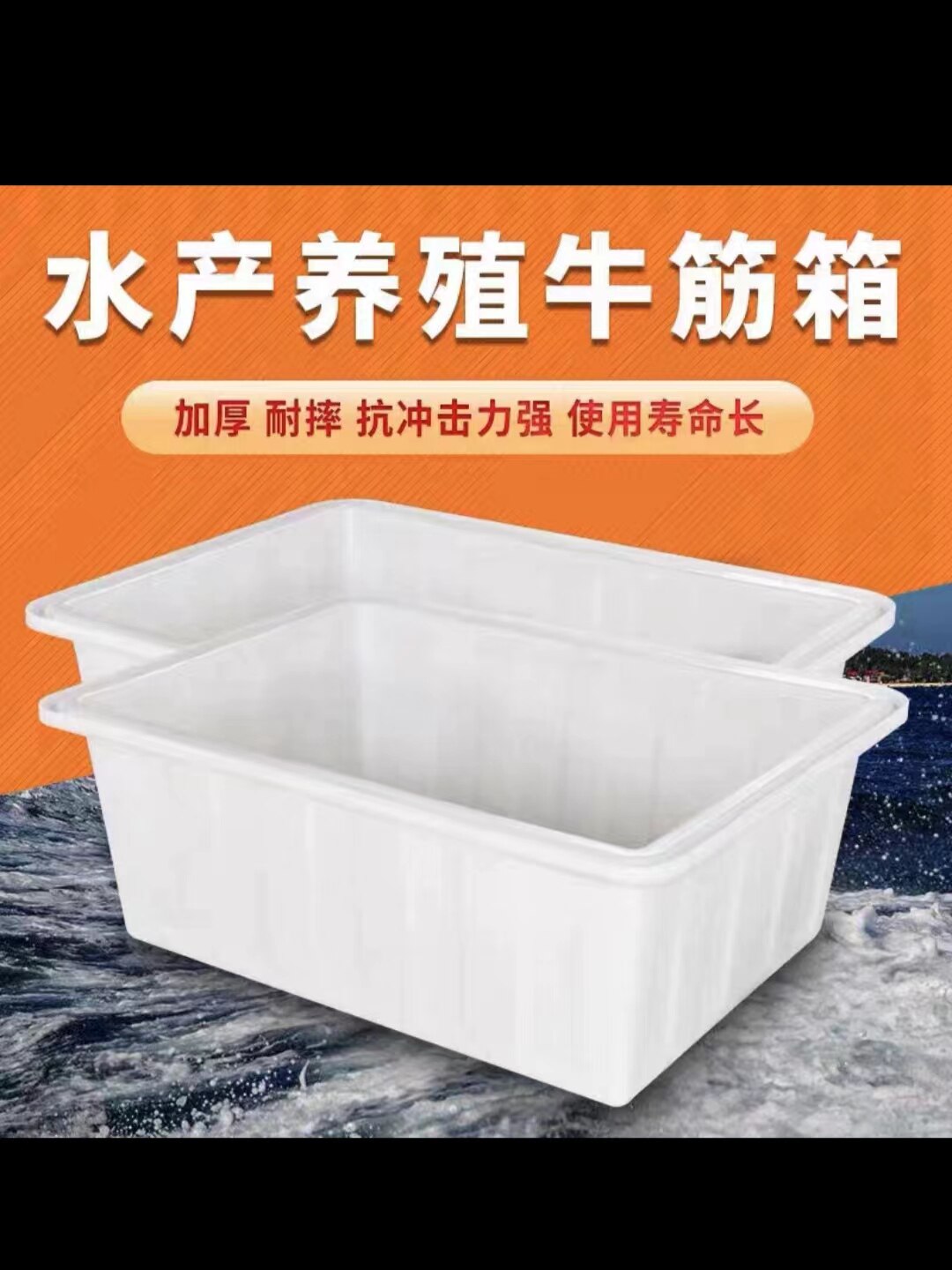 加厚牛筋塑料水箱长方形水产养殖养鱼养龟盆储水盆超大容量