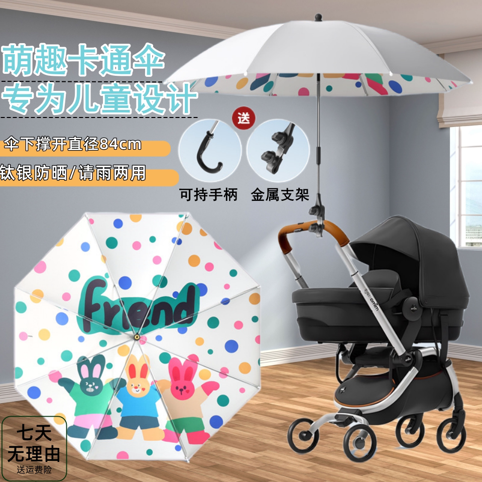 儿童雨伞全自动晴雨两用遮阳伞