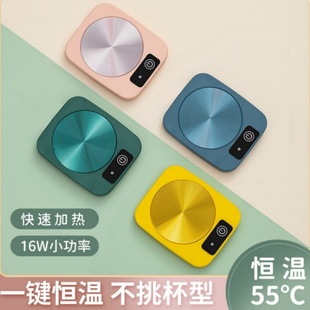 恒温加热杯垫usb办公家用宿舍可调水温底座保温暖杯55度牛奶神器