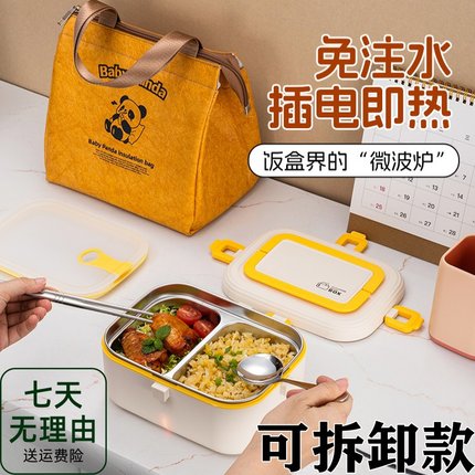 304不锈钢饭盒保温可插电免注水自动加热饭盒上班族学生专用餐盒