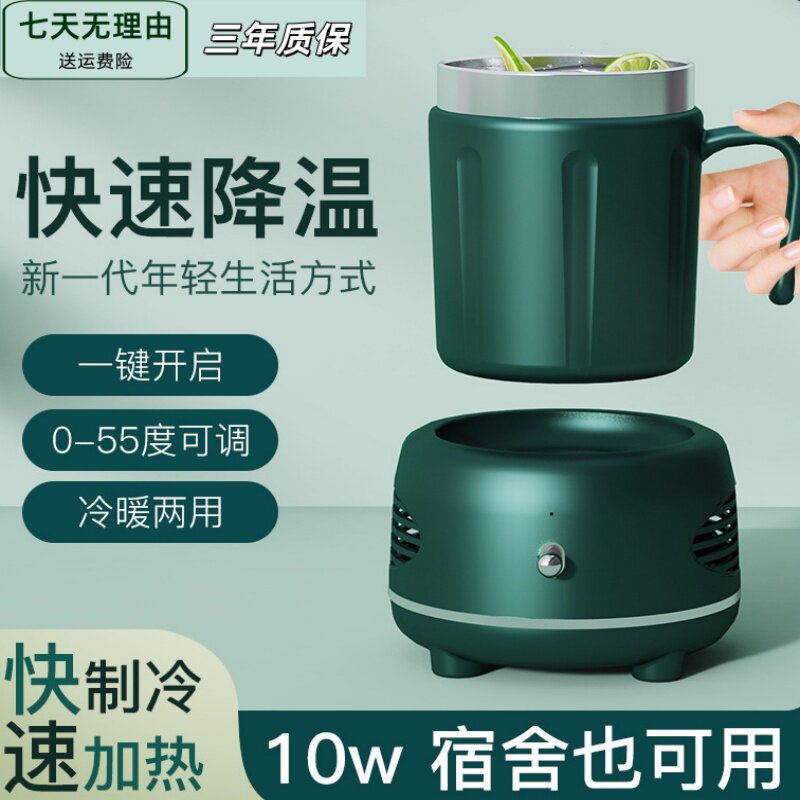 快速制冷制热便携冷暖杯图片