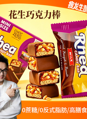 Choczero零巧花生巧克力棒210g/盒15条能量棒牛奶巧克力夹心进口