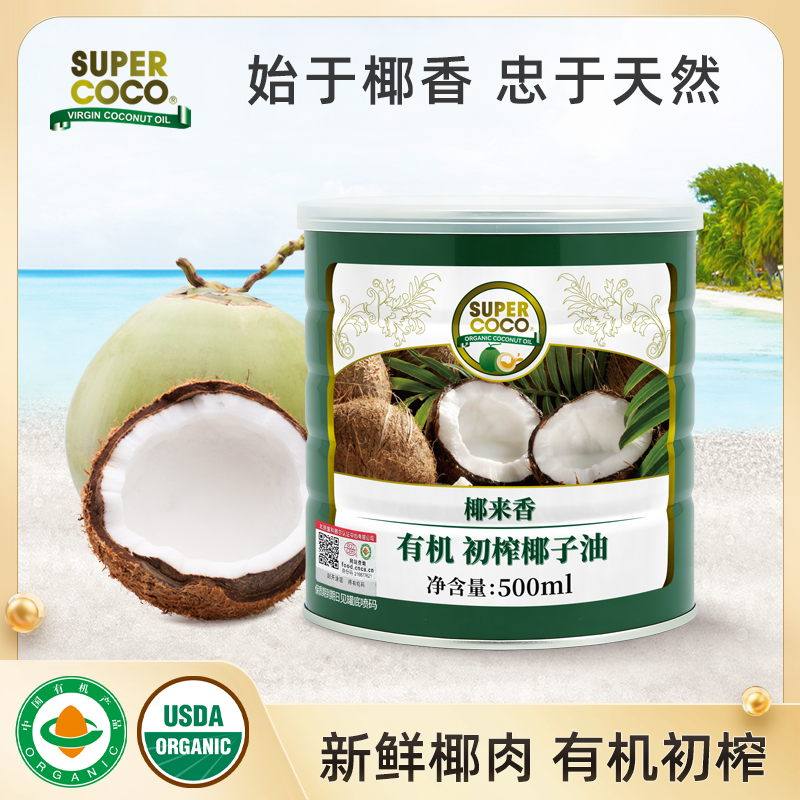 【椰来香】菲律宾进口原料有机冷压榨椰子油500ml椰香烹饪炒菜