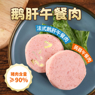 瘦龙推荐生酮法式鹅肝/蒟蒻零淀粉午餐肉240g健康健身好吃