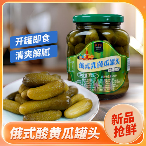 瘦龙俄式乳黄瓜罐头下饭