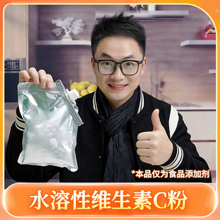 瘦龙甄选 | 水溶性维生素C粉500g/袋 vc粉