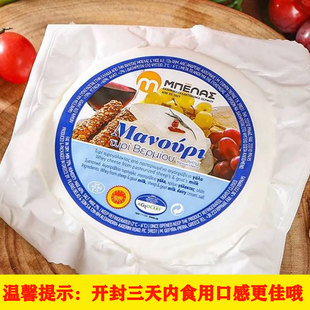 贝拉斯曼努里羊奶凝乳酪200g/块 PDO绵羊山羊奶酪芝士希腊原装