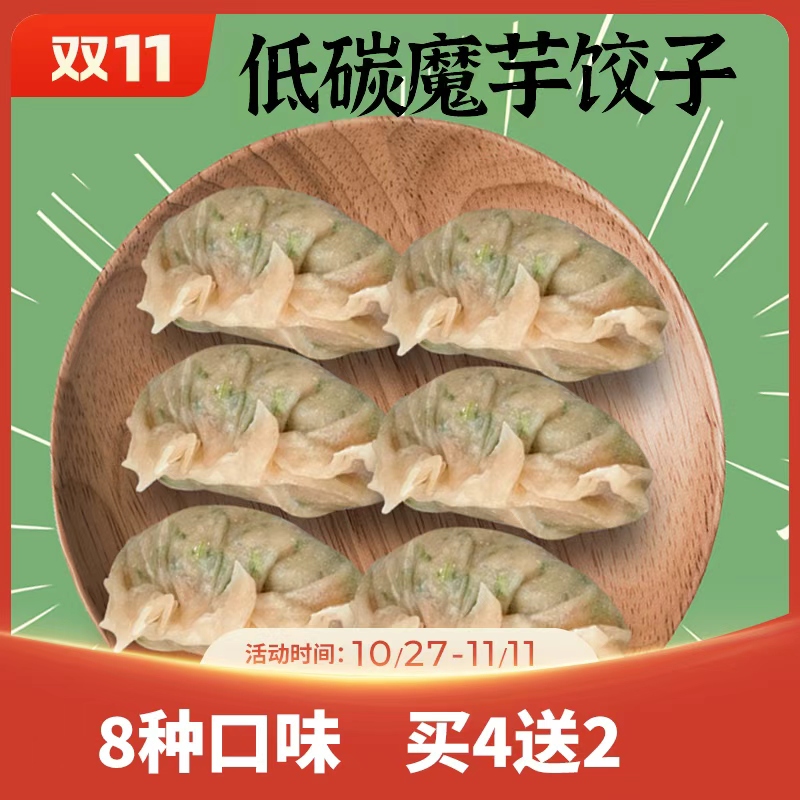 瘦龙推荐无麸质生酮饺子低卡代餐