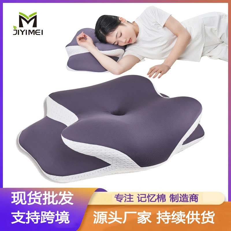 记忆棉乳胶枕护颈枕头成人睡眠记忆枕芯颈椎保健枕