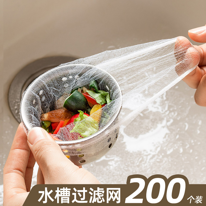 一次性厨房水槽过滤网地漏网罩