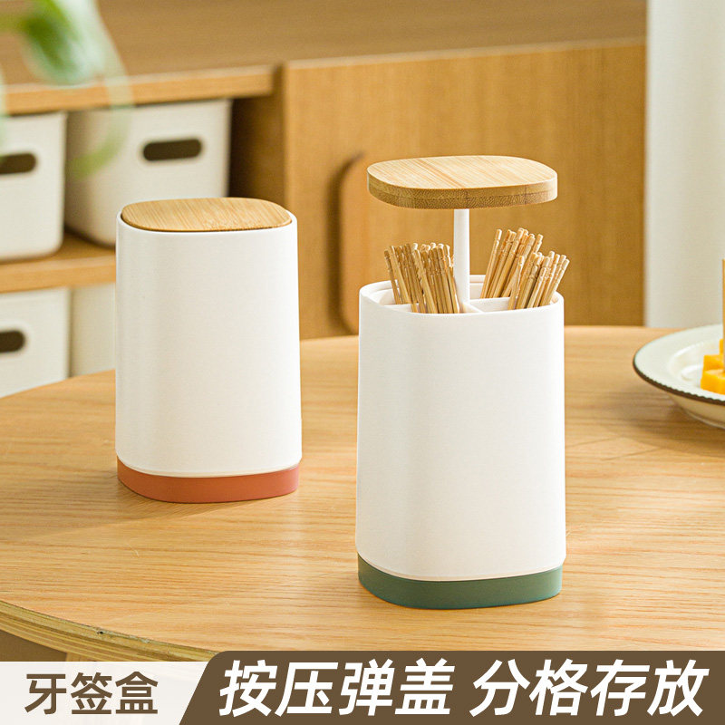 按压式牙签盒防尘牙线收纳棉签桶图片