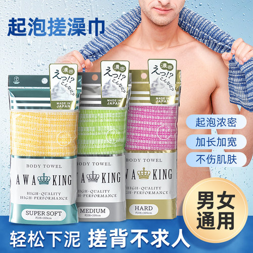 日本进口搓澡巾家用擦背搓背长条