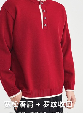2025新款墨麦客男装新年红色本命年毛衣男冬亨利领撞色针织衫