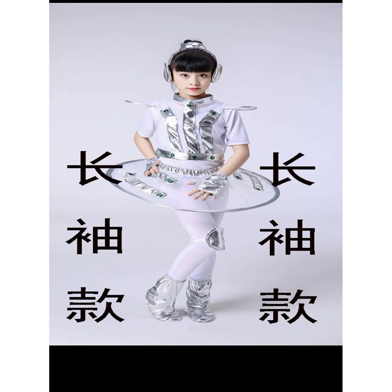 2026新款小荷风采儿童科技感太空服演出服幼儿机器人航空服运动表