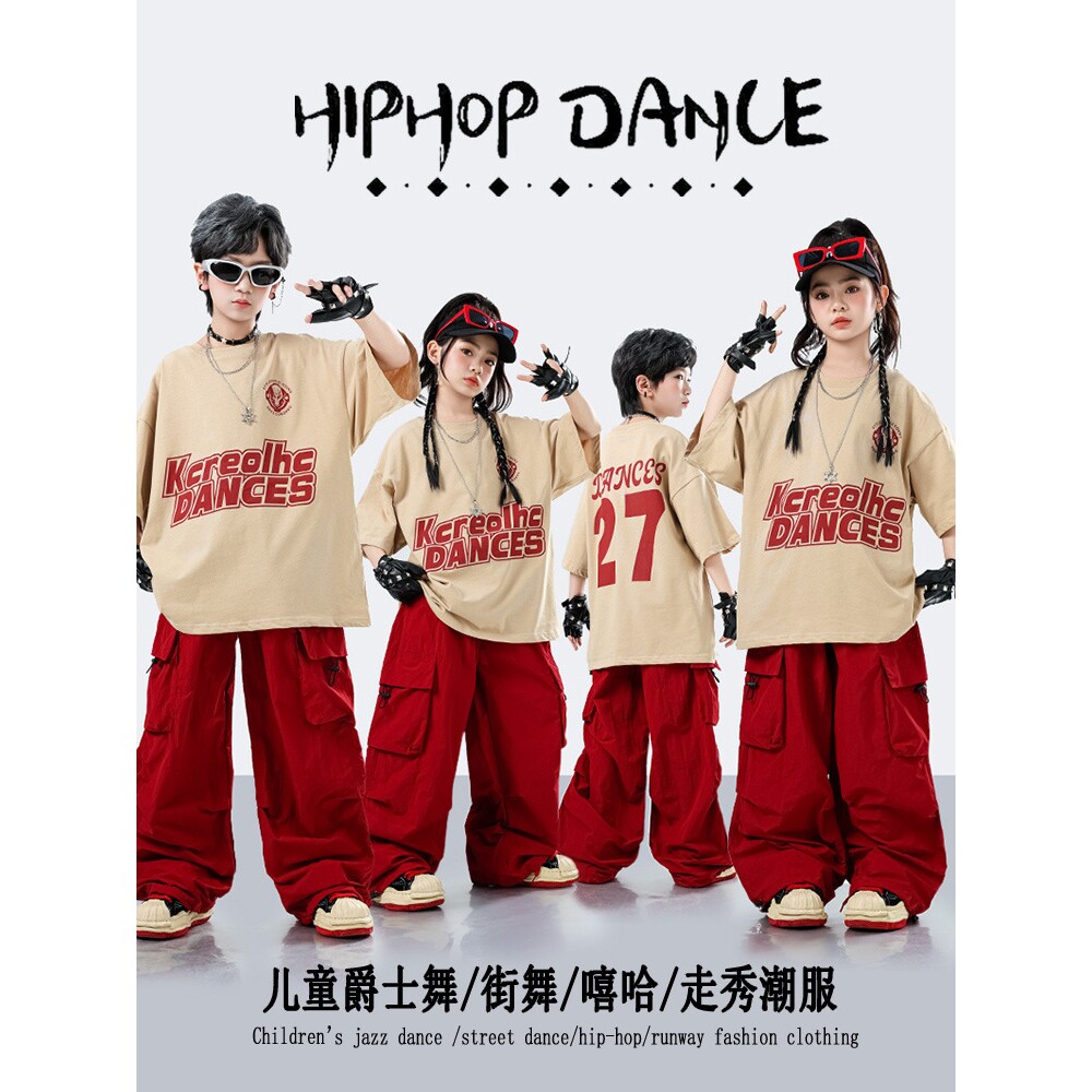 2026新款儿童街舞潮服酷帅hiphop男童架子鼓演出服女童炸街