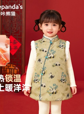 2025新款咔咔熊猫女童新中式背心裙儿童新年冬装婴儿拜年服宝