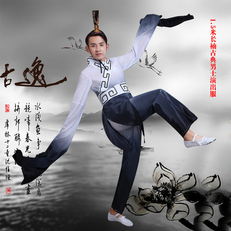 2026新款古典舞演出服男士水墨民族舞蹈服装扇子舞中国风现代舞服