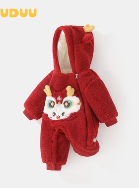 2025新款DUUDUU满月秋冬季拜年宝宝连体衣加厚保暖外出