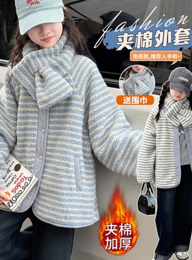 2025新款女童秋冬装围巾条纹加厚毛毛衣外套中大童韩版冬款保