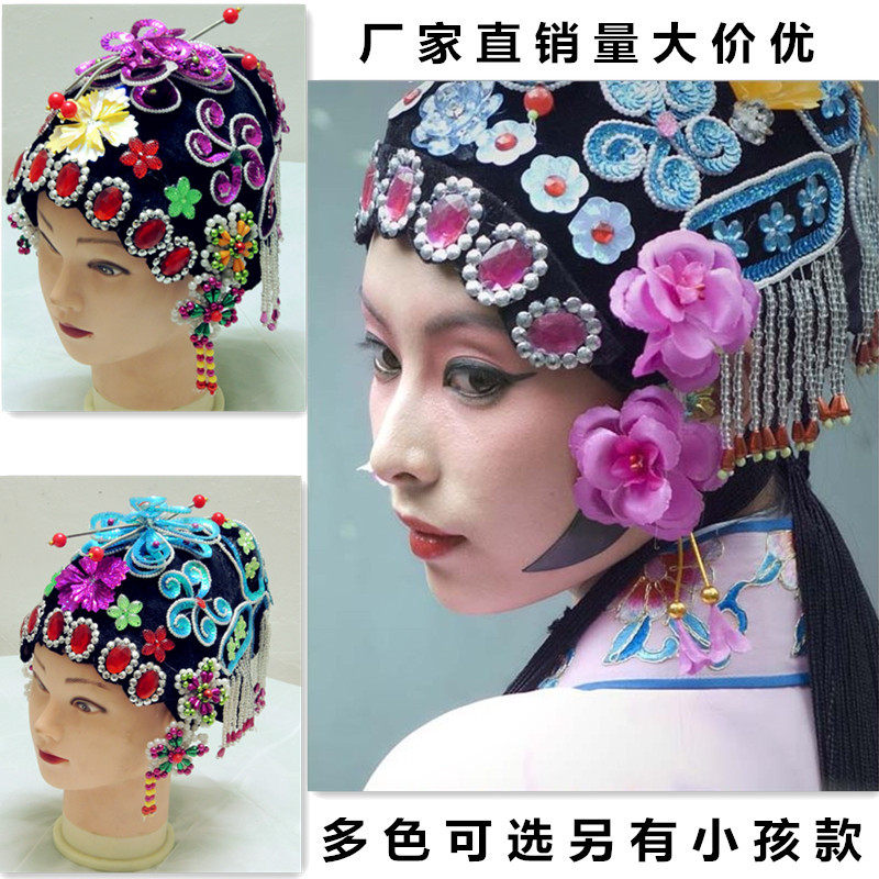 2026新款戏剧京戏曲成人比基尼头饰包头秧歌古装媒婆儿童青衣俏花