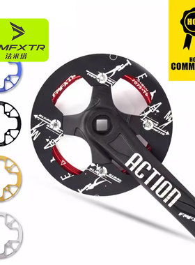 山地自行车铝合金牙盘保护盘104bcd链罩链轮单圆盘正负齿挡泥配件