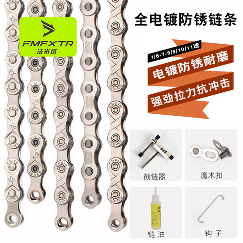 自行车链条公路变速24/27s折叠