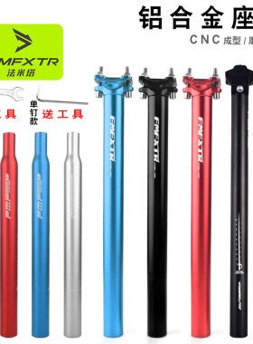 公路自行车座管杆坐垫杆座椅适配捷安特山地车坐管后飘坐座杆配件