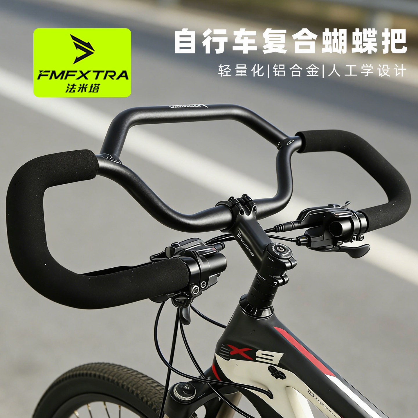 自行车蝴蝶把31.8车把25.4弯把山地车改装休息把长途旅行车把配件