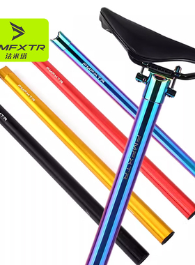 折叠自行车座管杆sp8超轻大风行梅花31.8/33.9x600mm坐管改装配件