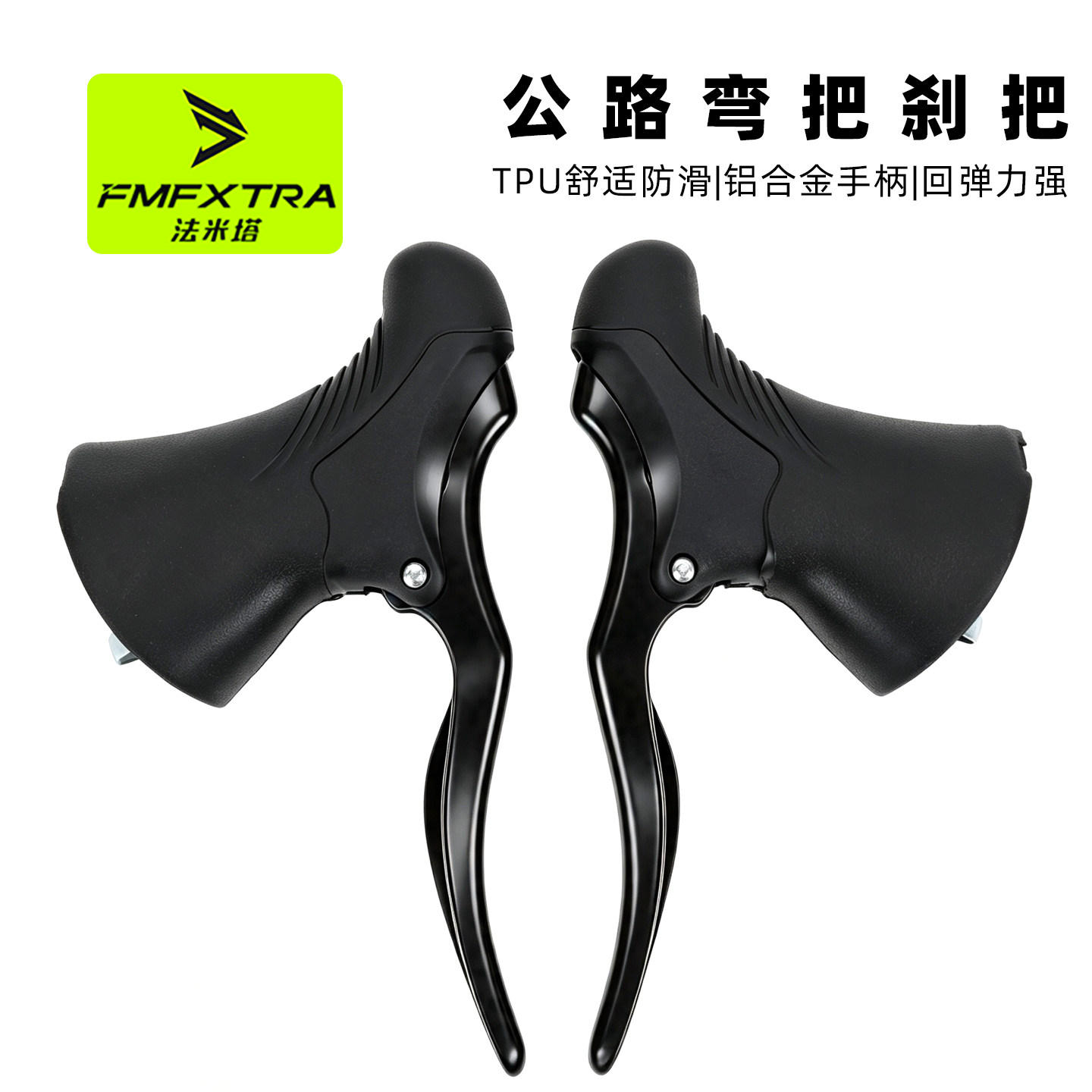 适配喜德盛公路车弯把刹车把手死飞羊角牛角闸把赛车手柄刹把配件