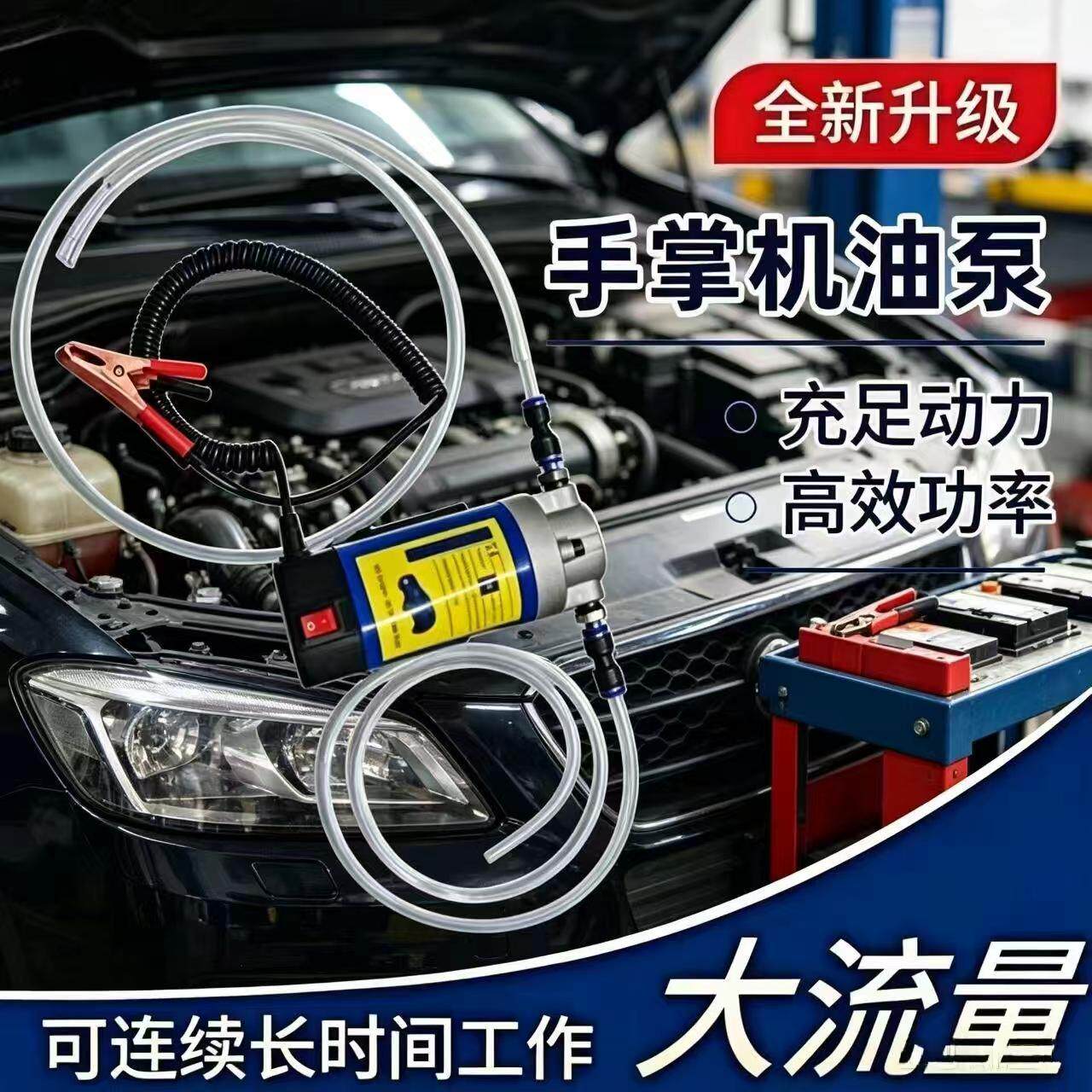 电动抽油泵抽机油保养换油神器12V24V便携式自吸大功率吸油器