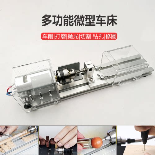 家用微型打磨抛光小车床