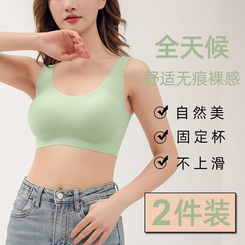 一片式内衣无钢圈文胸
