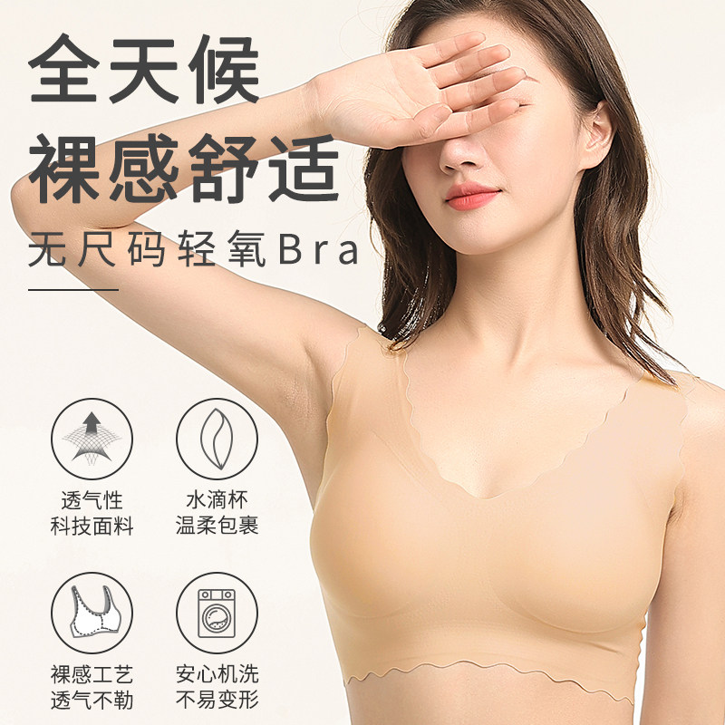 一片式无痕云朵内衣女无钢圈舒适小浪花美背心式睡眠性感文胸薄款