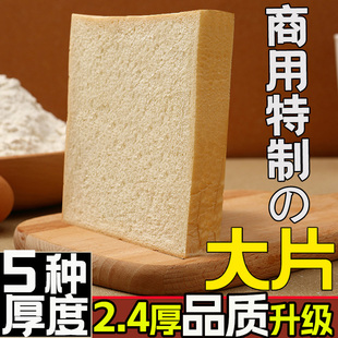 高端三明治专用食材吐司商用全麦土司切片厚切面包片材料整箱批发