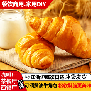 可颂牛角包面包商用黄油热狗小汉堡包坯三明治半成品健康早餐食品