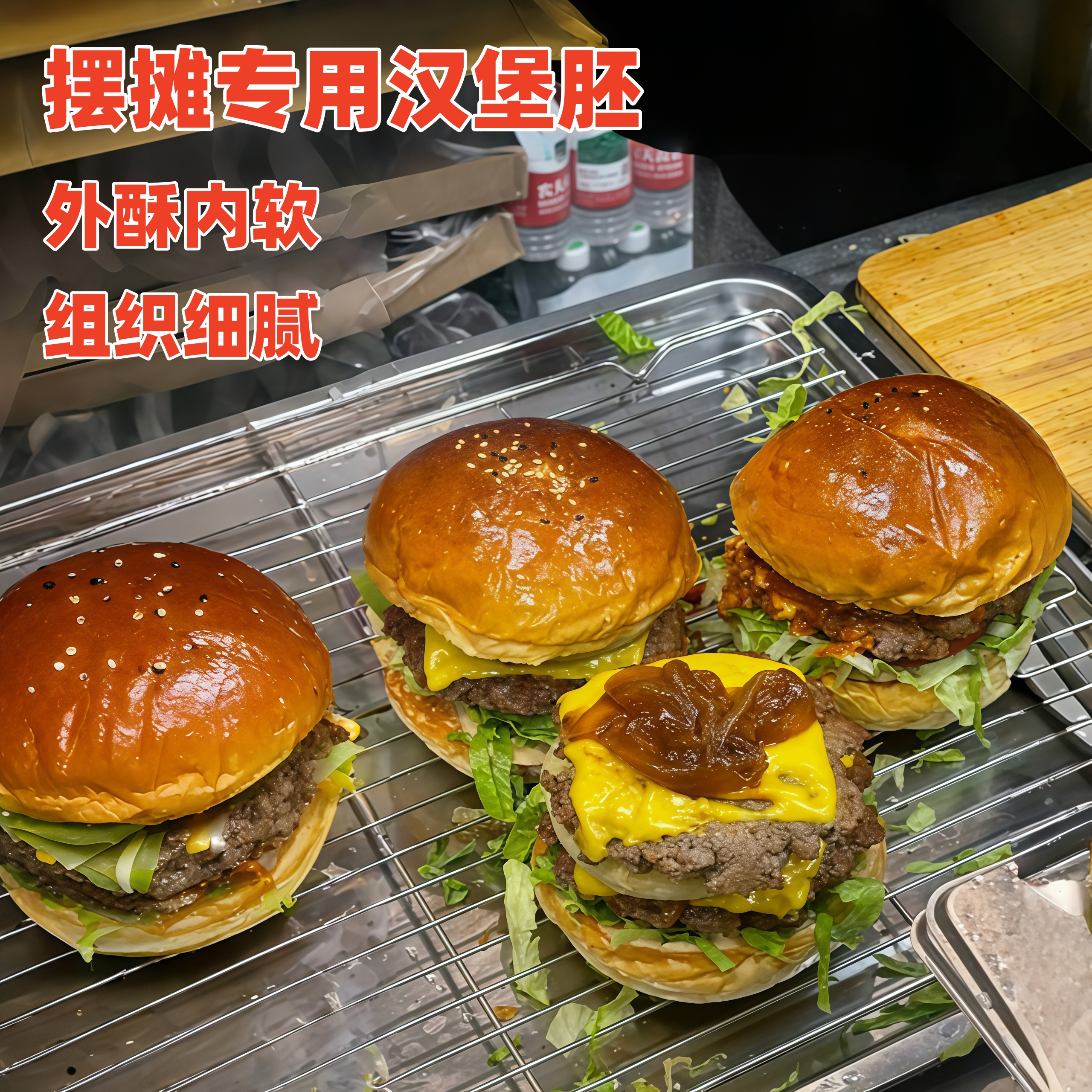 乐小将手工黄油汉堡胚